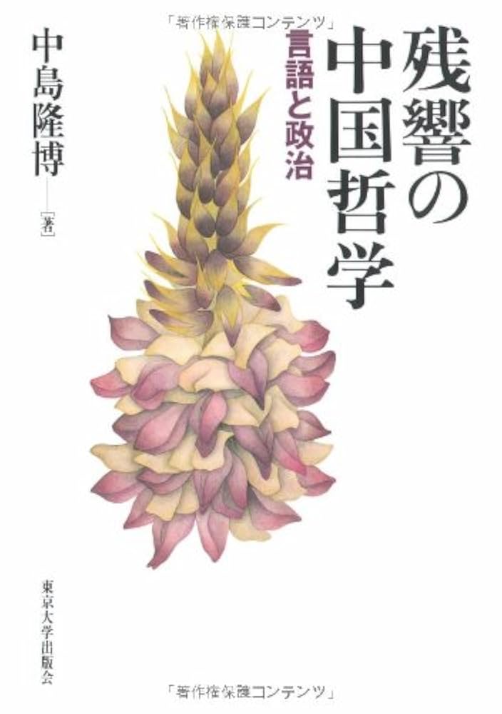 断捨離中-中国語-历史，经济，哲学 単独1300円/本 断捨離中-中国語-历史，经济，哲学 単独1300円/本 Amazon.co.jp: